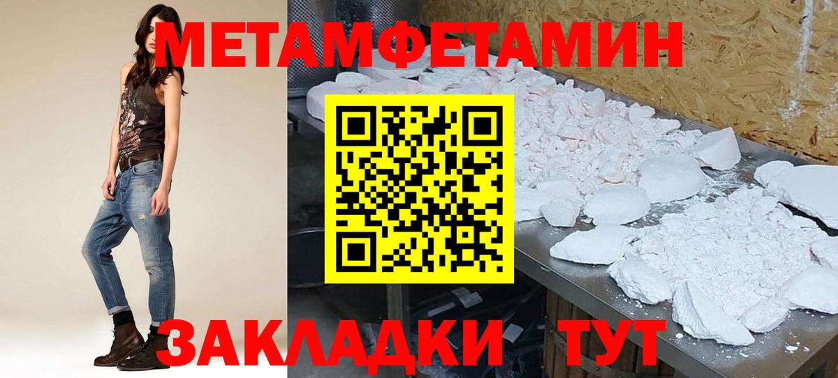 АМФЕТАМИН 97%  Вход с VPN  Amphetamine  Домодедово 