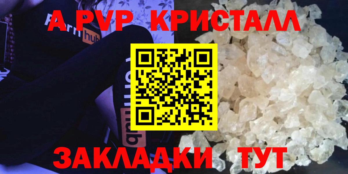 А ПВП крисы CK Домодедово
