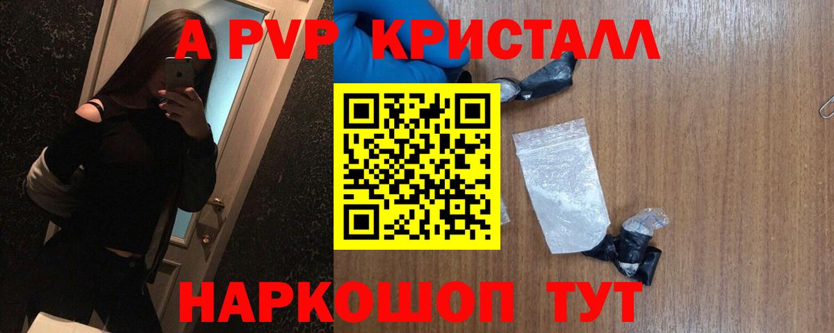 A PVP мука  Alpha-PVP  закладки  Домодедово  APVP СК КРИС  Alpha-PVP мука 