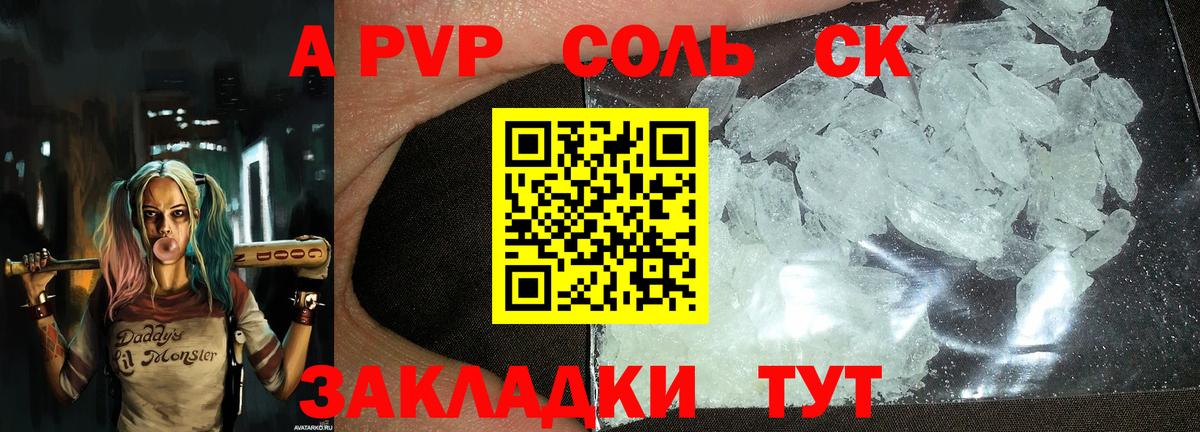 Домодедово  A PVP  Alpha PVP СК  Вход с VPN  A PVP мука  Alfa_PVP СК 