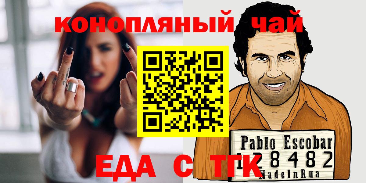 Cannafood марихуана Домодедово