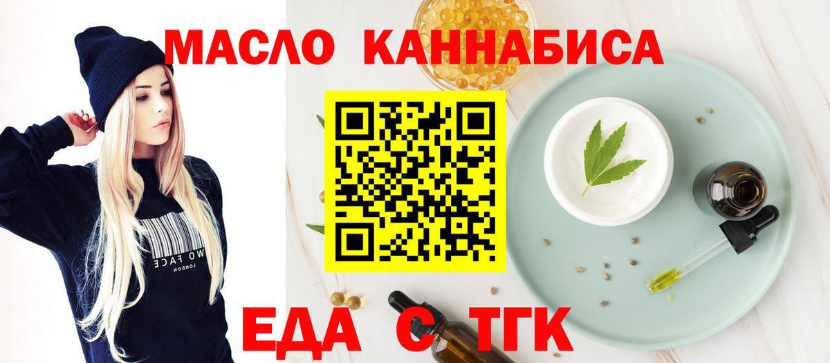 Домодедово  Печенье с ТГК конопля  Вход с VPN 