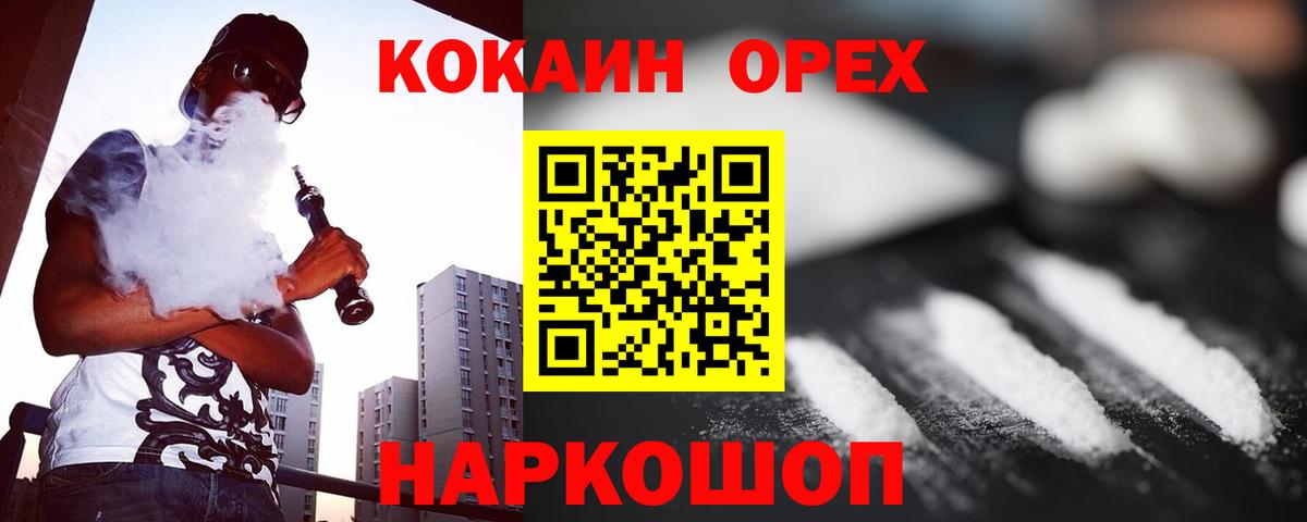 КОКАИН Колумбийский Домодедово
