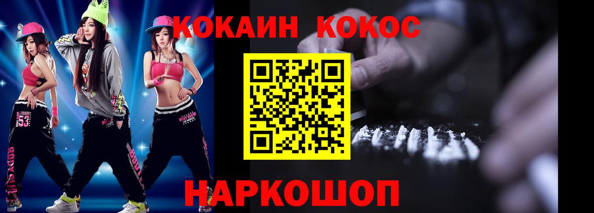 Cocaine Fish Scale Домодедово