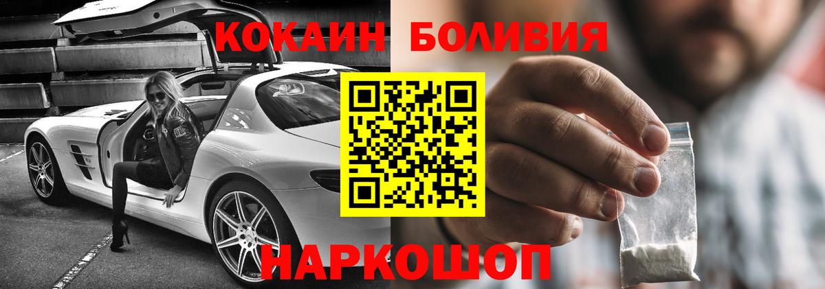 КОКАИН  Cocaine VHQ  Вход с VPN  Cocaine 99%  Домодедово 