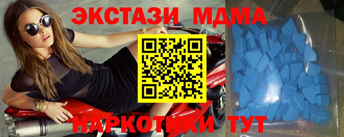 Ecstasy XTC Домодедово