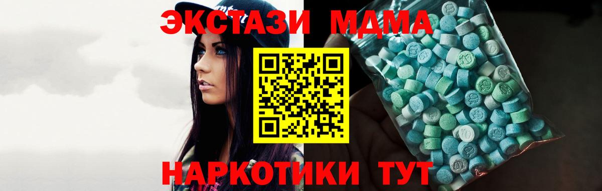 Ecstasy 250 мг Домодедово