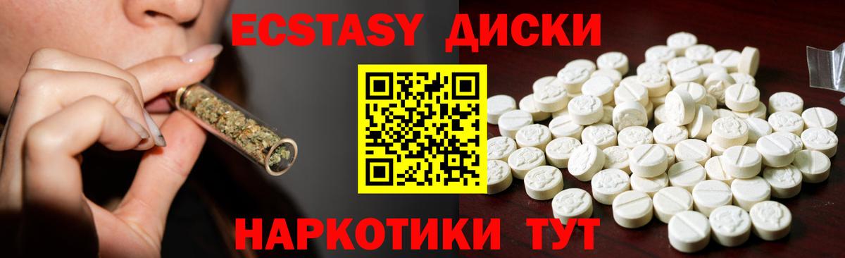 Экстази  Вход с VPN  Домодедово  даркнет наркотические препараты  Экстази 300 mg  Ecstasy 280мг 