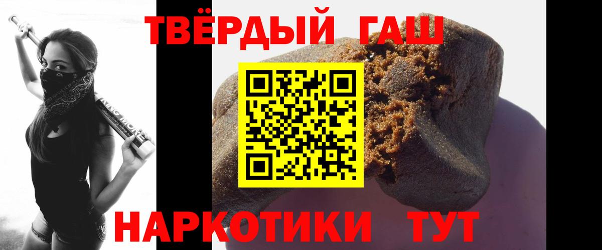 Гашиш убойный Домодедово