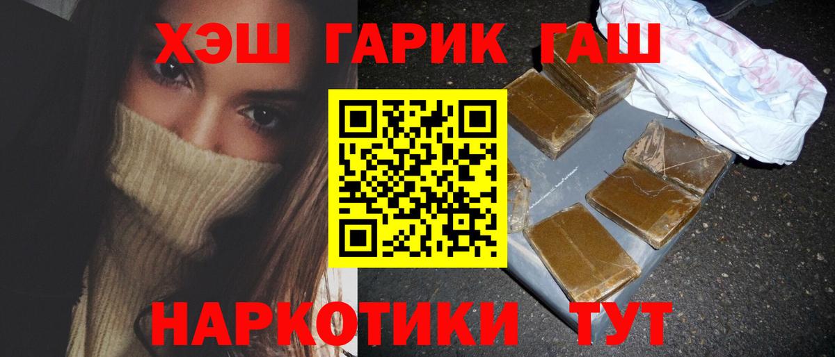 ГАШИШ hashish Домодедово