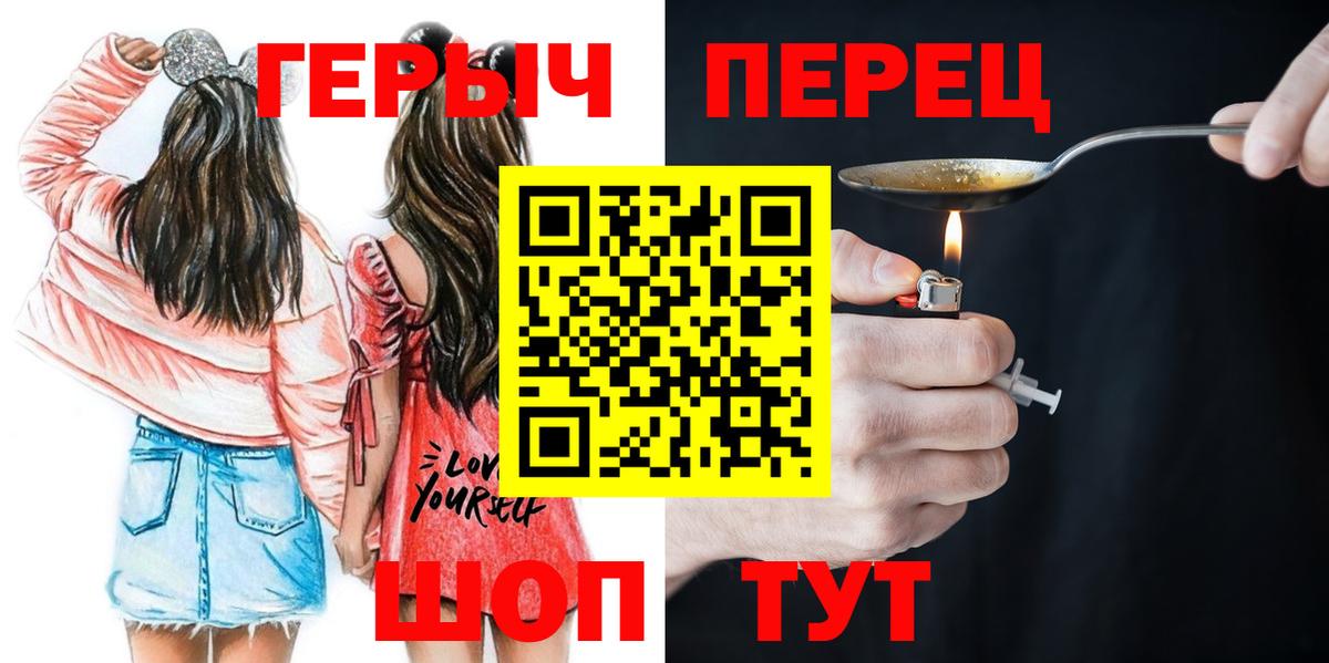 Домодедово  Героин  Вход с VPN  Героин Heroin 