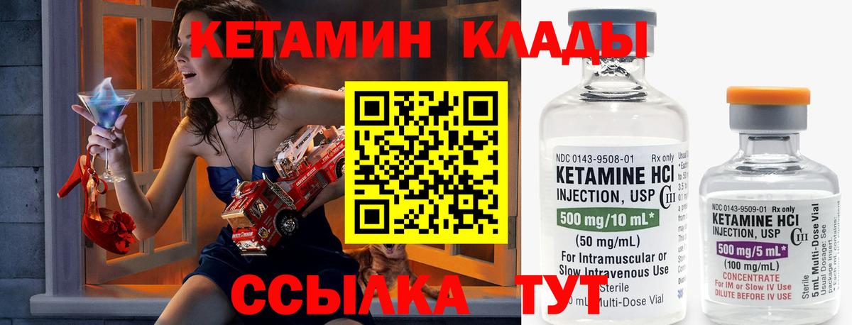 КЕТАМИН ketamine  Кетамин ketamine  Домодедово 
