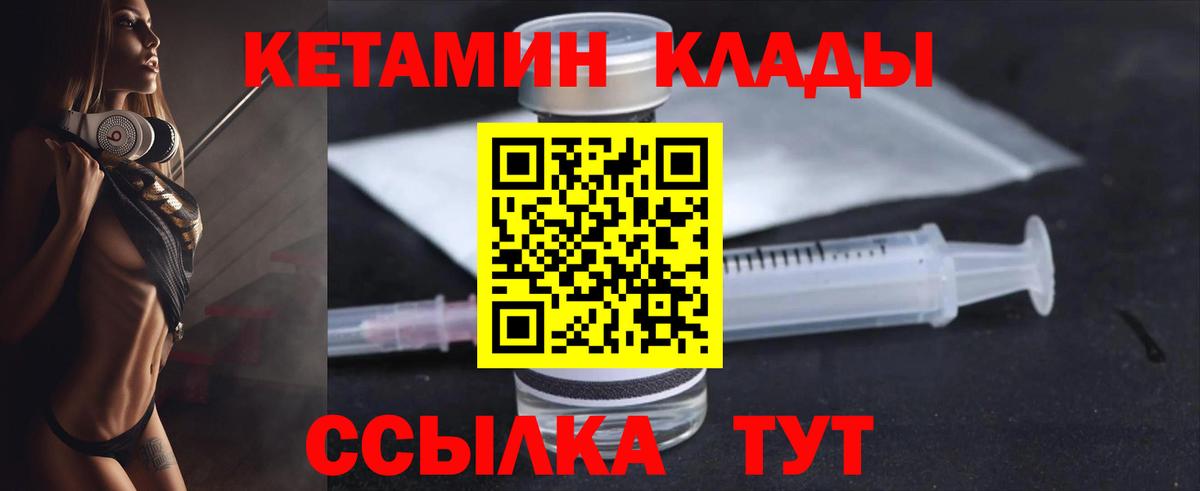КЕТАМИН VHQ  Кетамин ketamine  Домодедово  Вход с VPN 