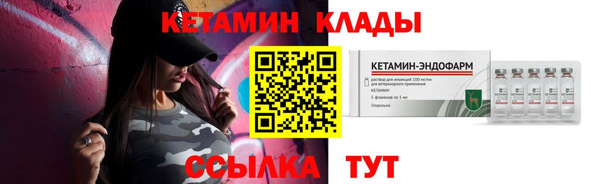 КЕТАМИН VHQ Домодедово