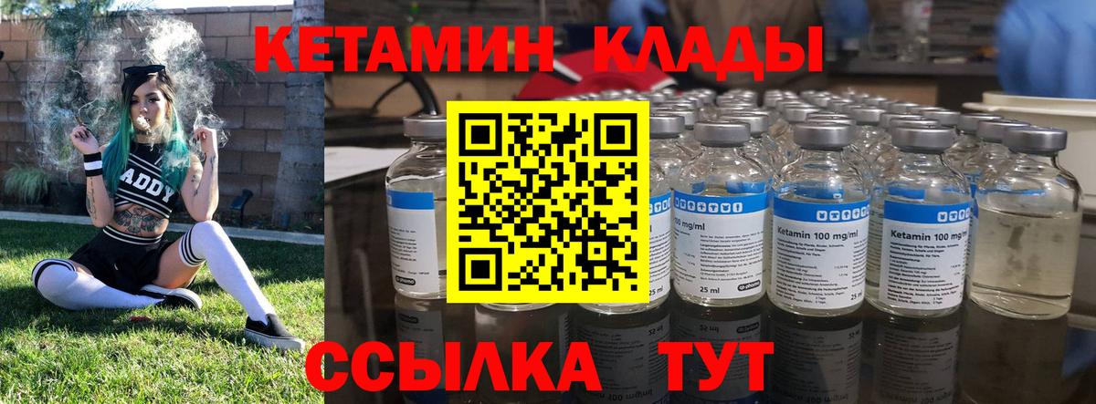 КЕТАМИН VHQ Домодедово