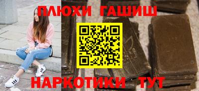 синтетический гашиш Будённовск