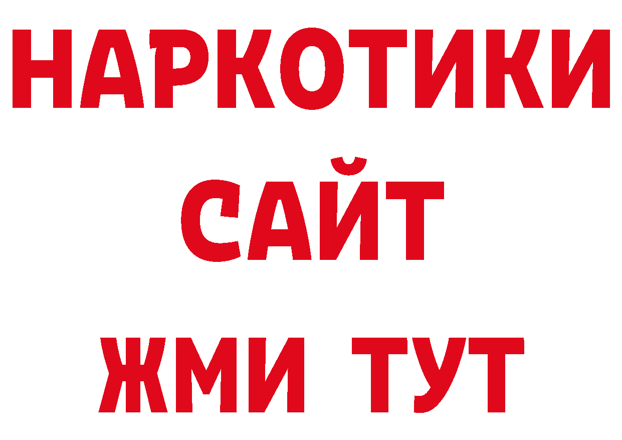 Бошки Шишки план tor маркетплейс blacksprut Домодедово