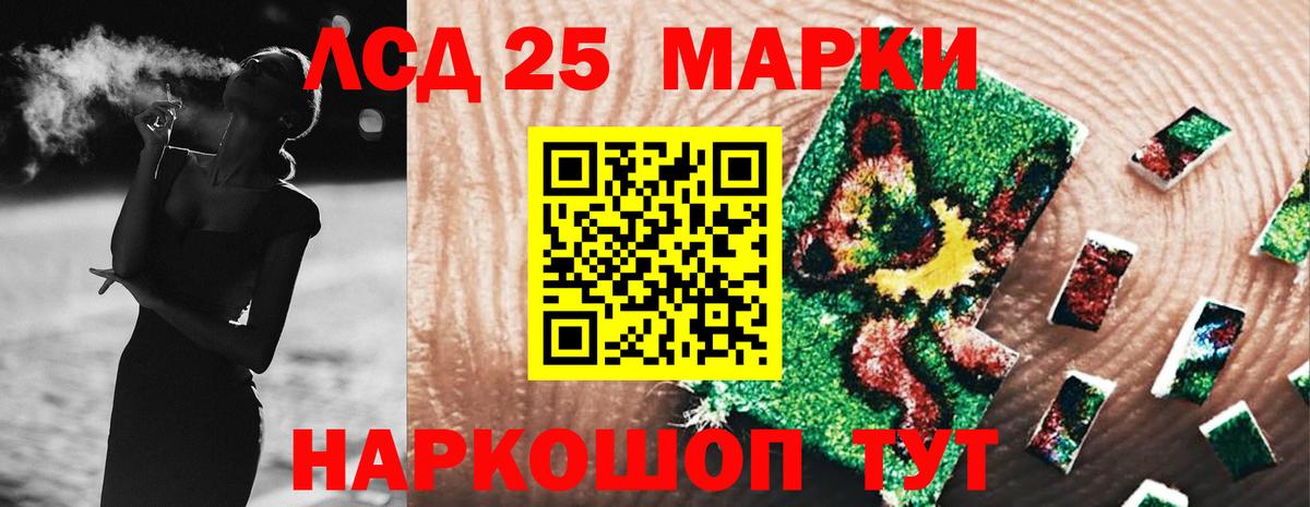 Лсд 25 экстази кислота  Вход с VPN  ЛСД экстази кислота  Домодедово 