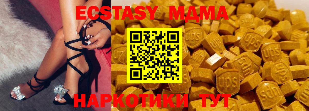Домодедово  МДМА crystal  МДМА  Вход с VPN 