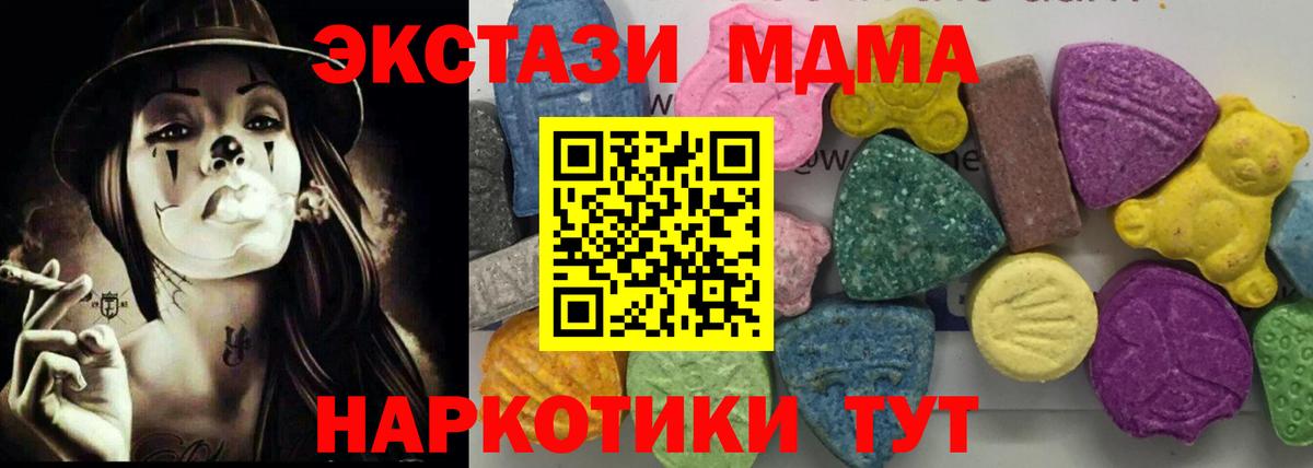 МДМА crystal Домодедово