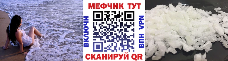 Меф mephedrone kraken ССЫЛКА Домодедово