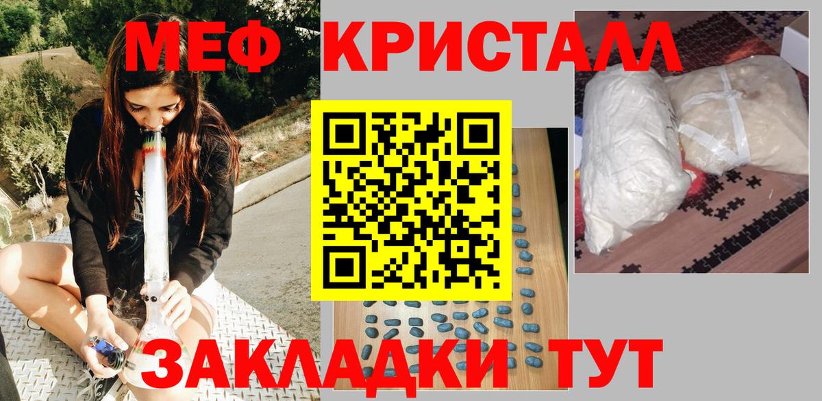 МЕФ  Домодедово