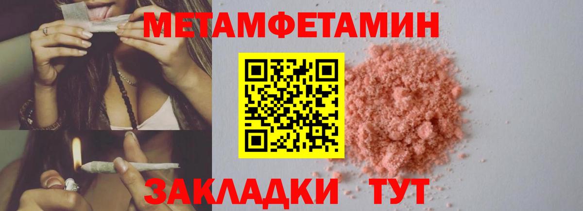 МЕТАМФЕТАМИН винт Домодедово