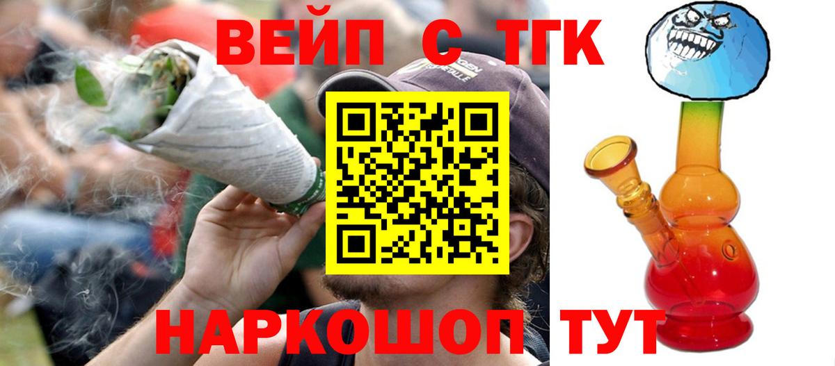 Дистиллят ТГК жижа Домодедово